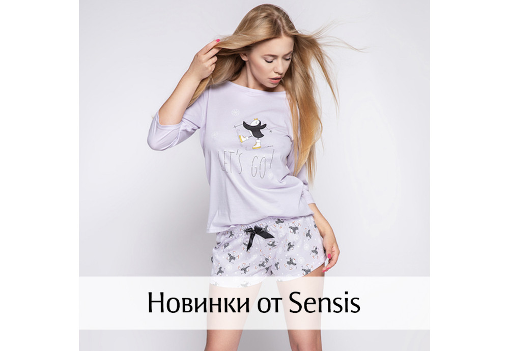 Новинки от Sensis